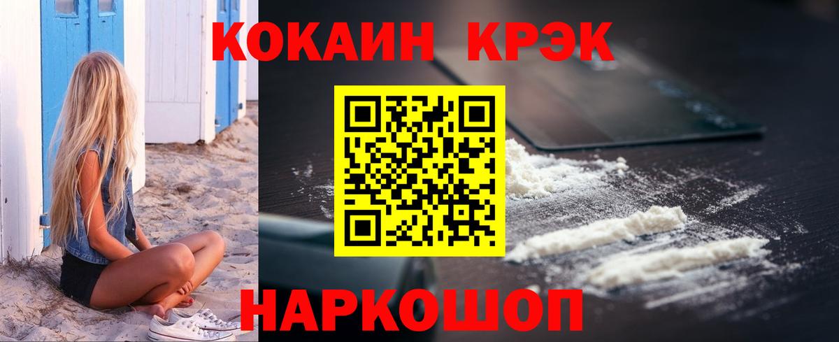Cocaine 98% Дербент