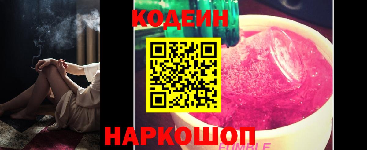 Дербент  Кодеин Purple Drank  Codein Purple Drank  Вход с VPN 