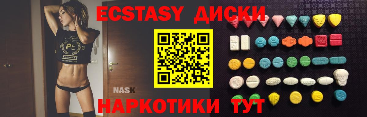 ЭКСТАЗИ TESLA Дербент