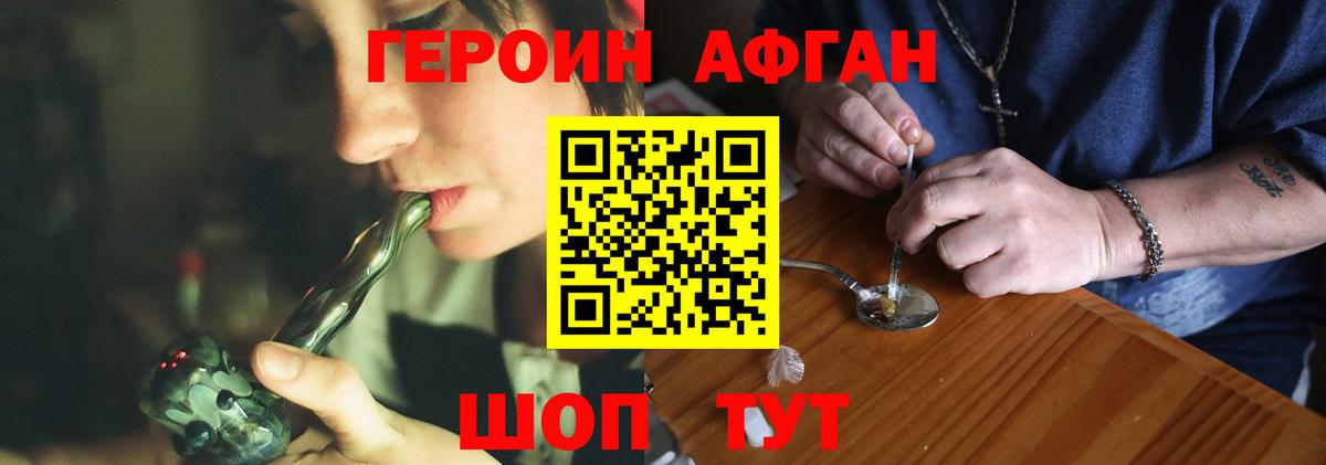 Героин гречка Дербент