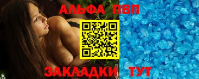 альфа пвп Беслан