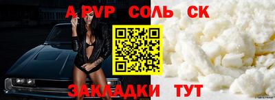 альфа пвп Беслан