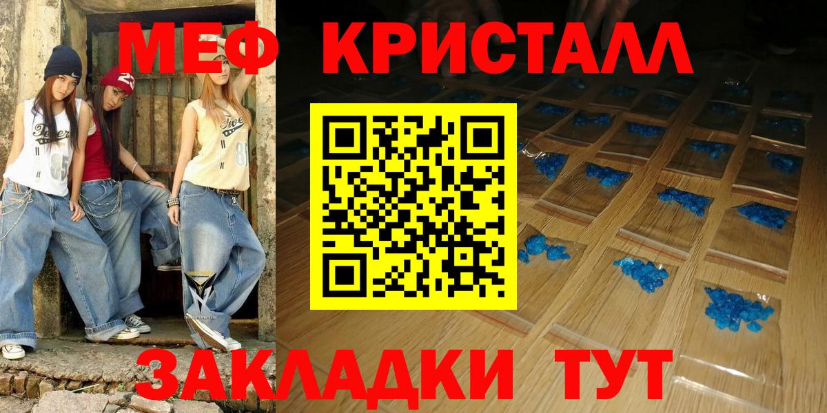 МЯУ-МЯУ мука  МЕФ  Меф VHQ  Дербент  Вход с VPN 