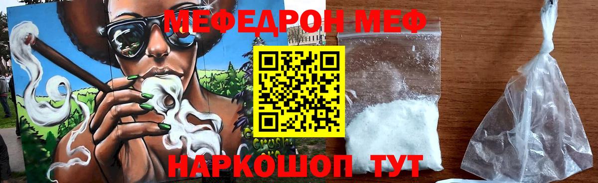 Меф Дербент