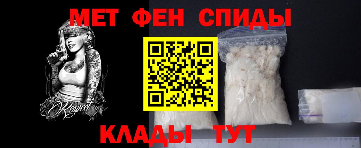 Первитин мет  Вход с VPN  Дербент 
