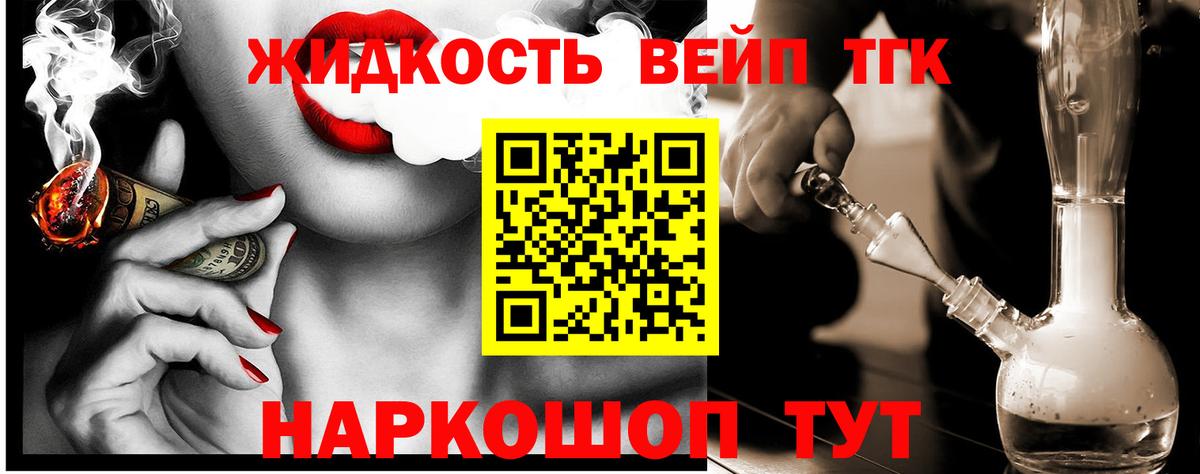 наркота  Дистиллят ТГК вейп  Вход с VPN  Дербент 
